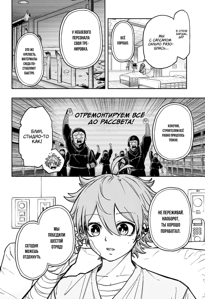 Страница 2