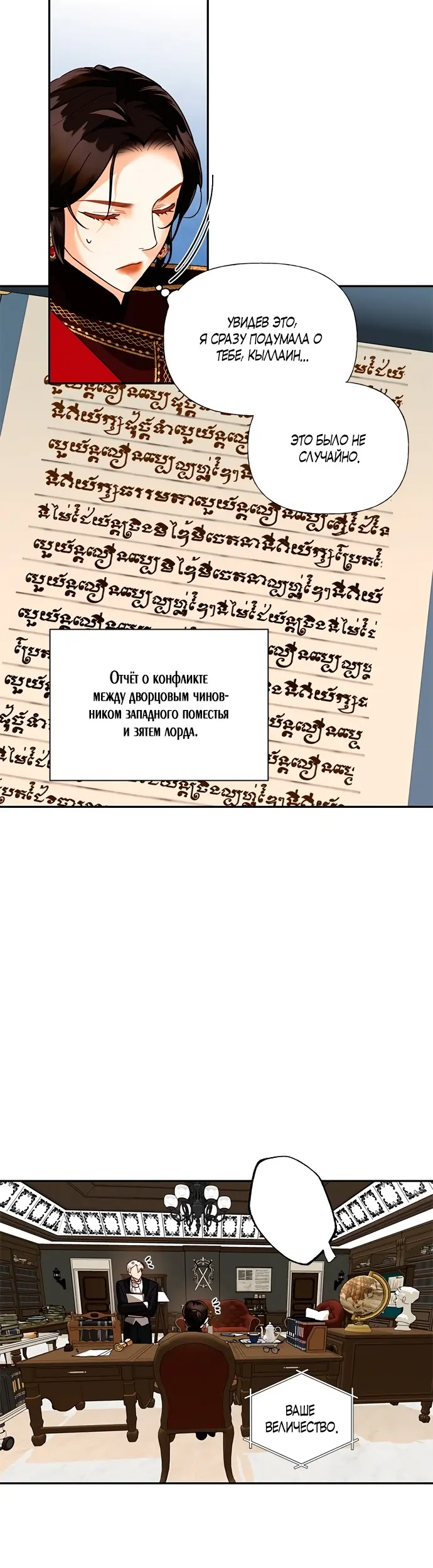 Страница 23