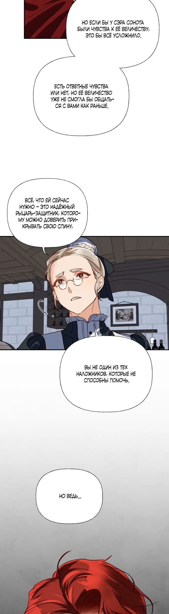 Страница 24