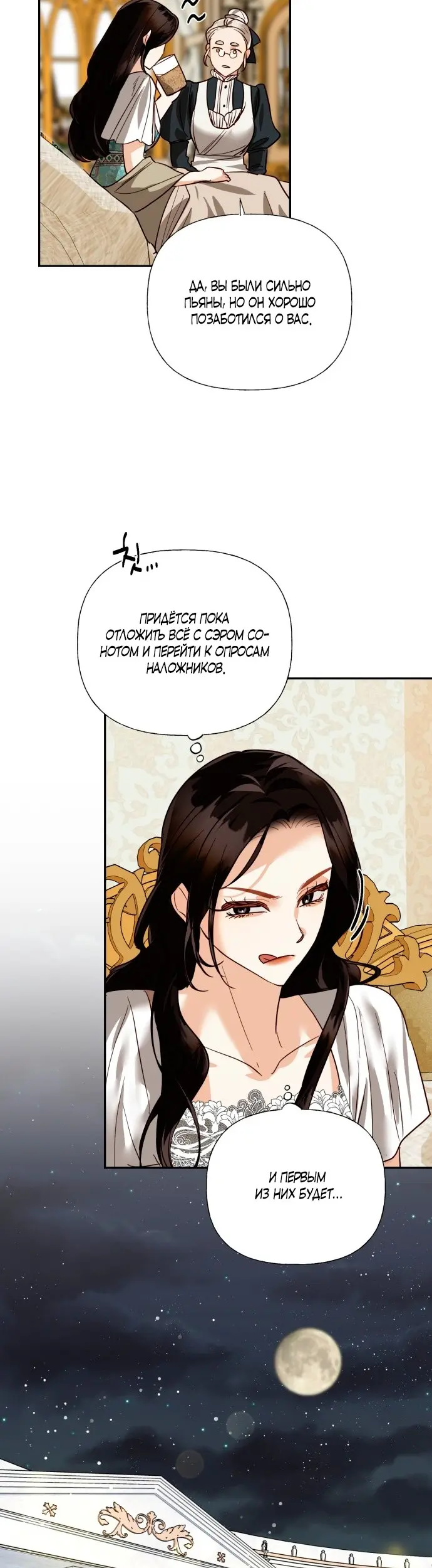 Страница 33