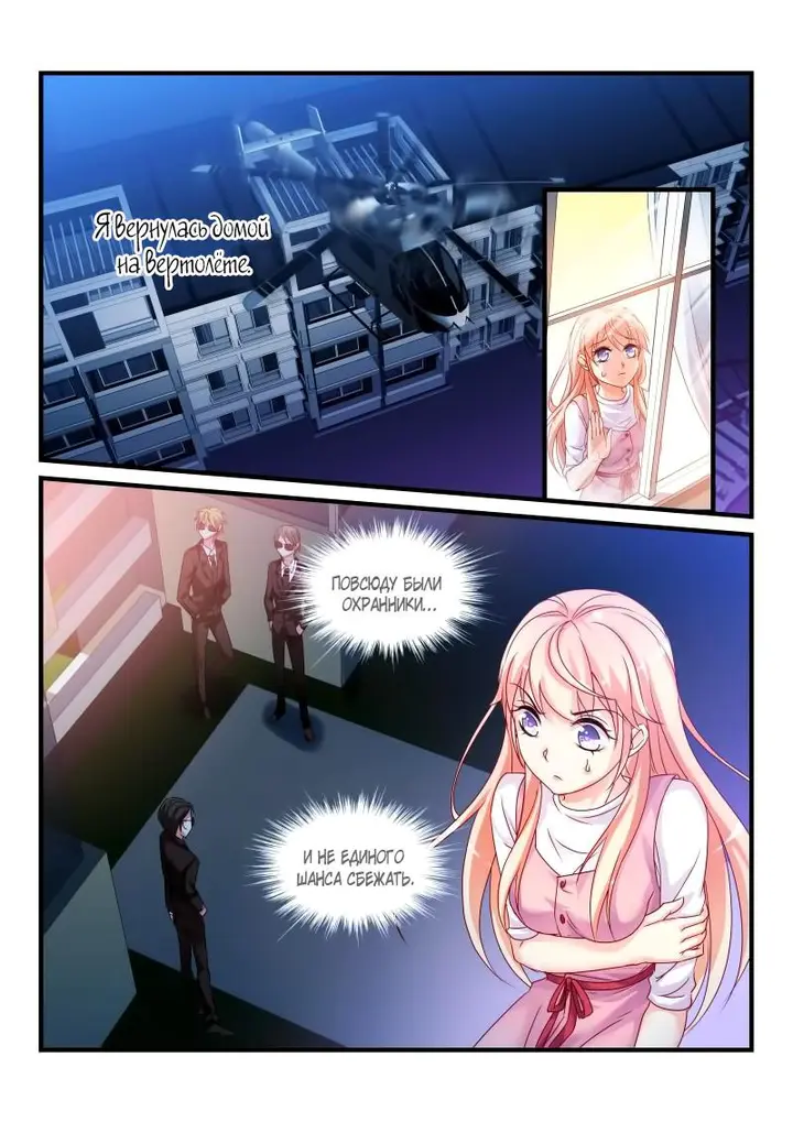Страница 2