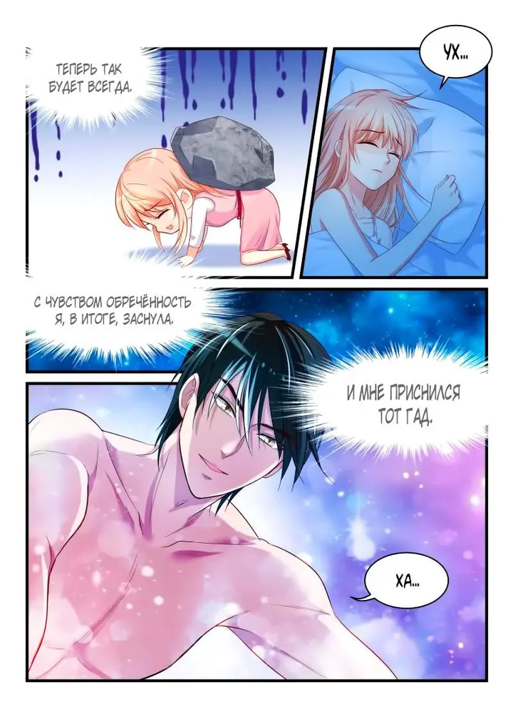 Страница 3