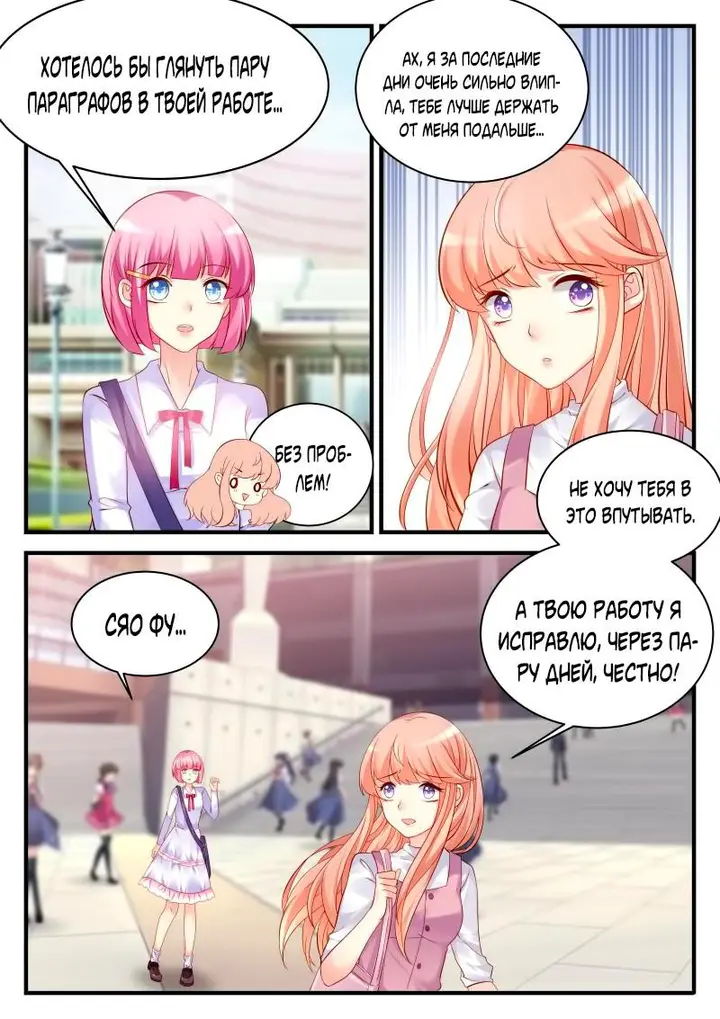 Страница 5