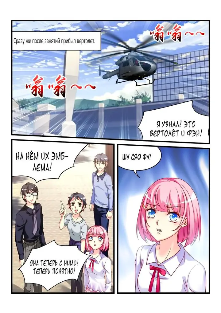 Страница 6