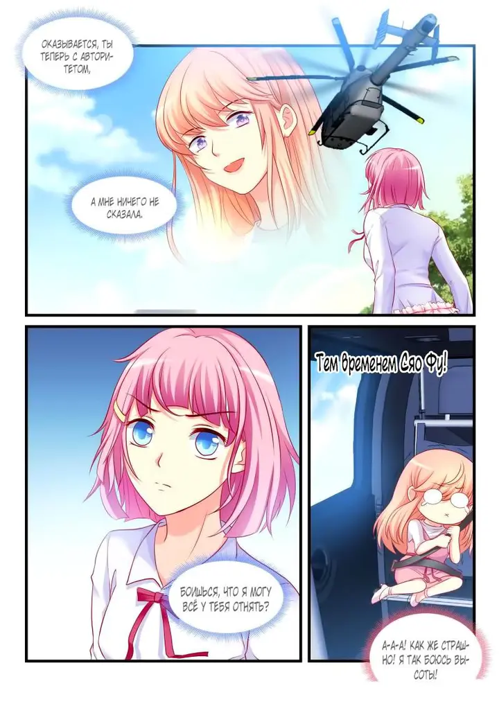 Страница 7