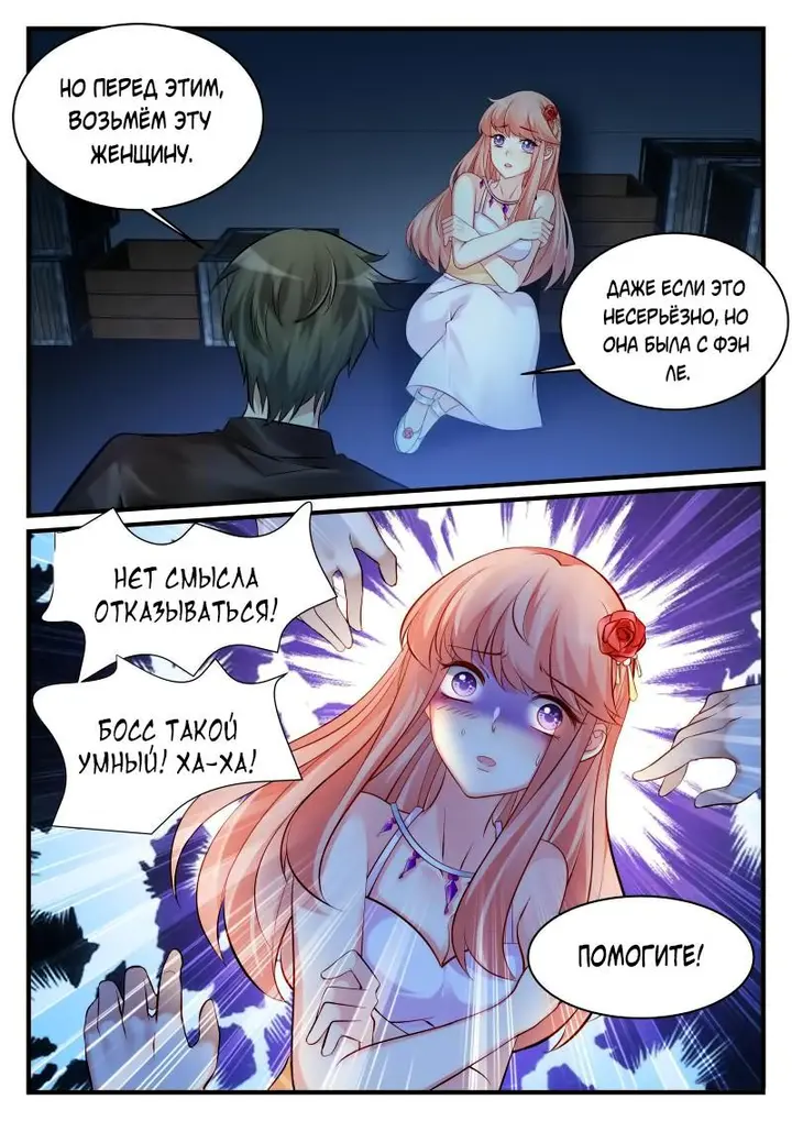 Страница 6