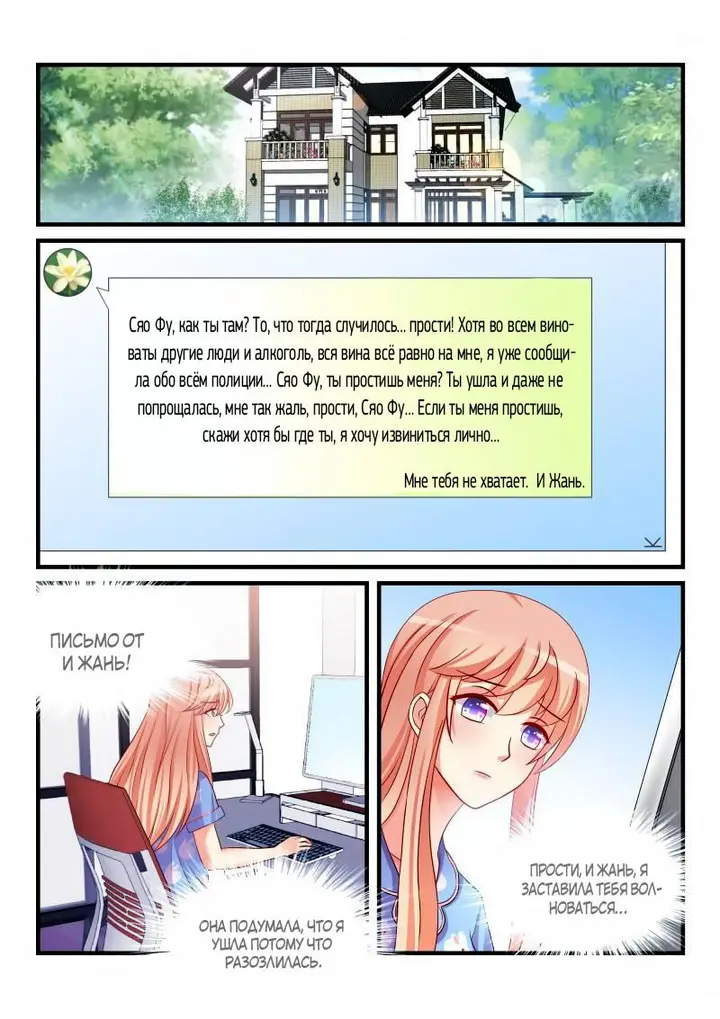 Страница 6