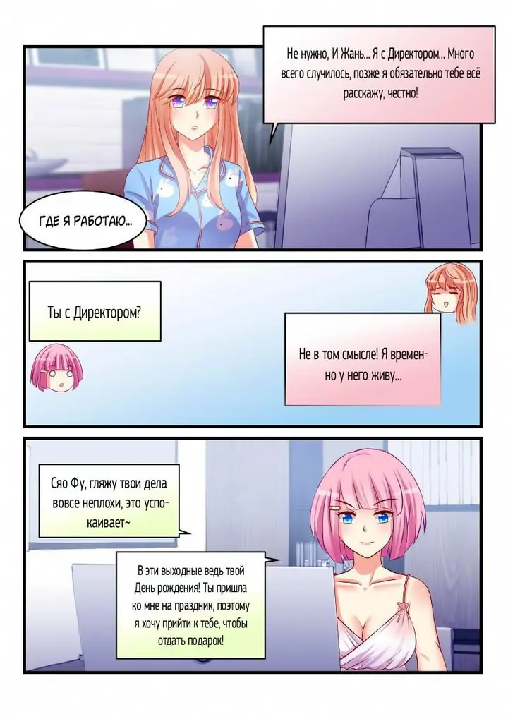 Страница 8