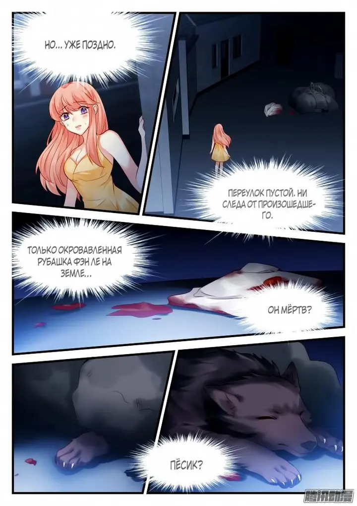 Страница 10