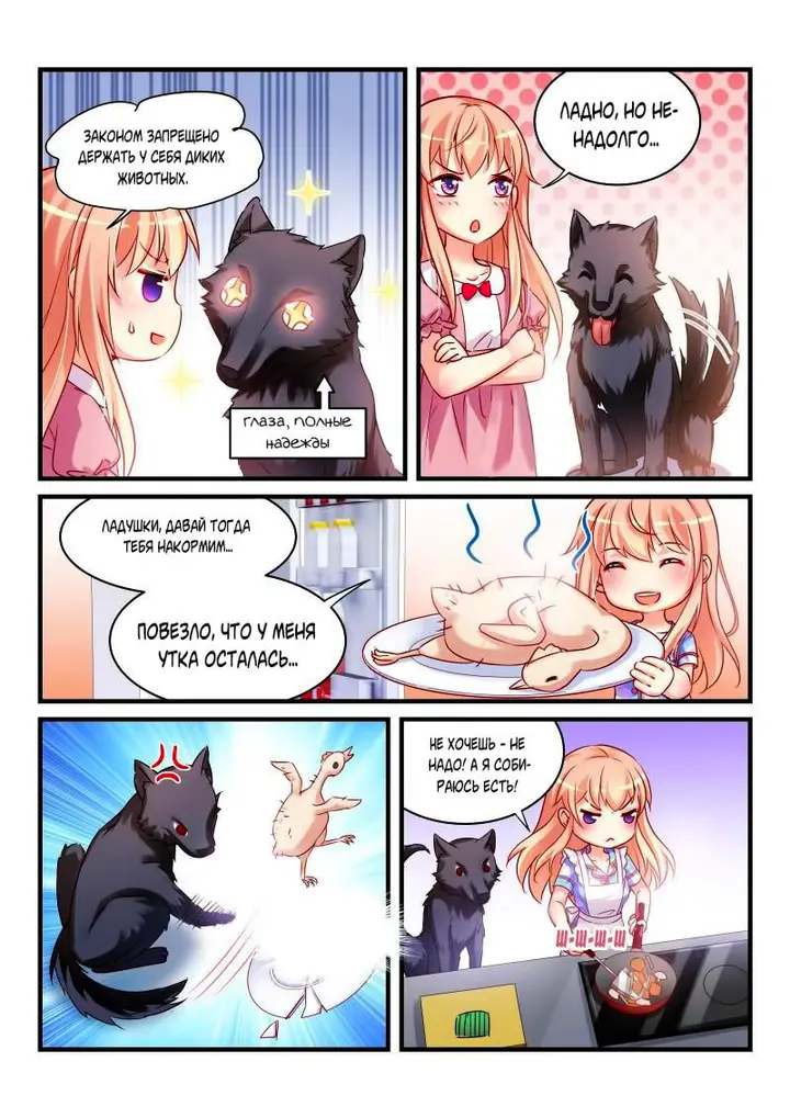 Страница 3