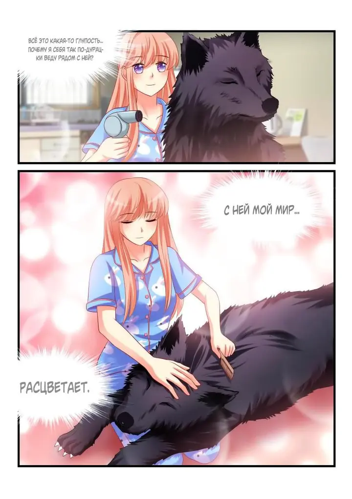 Страница 8
