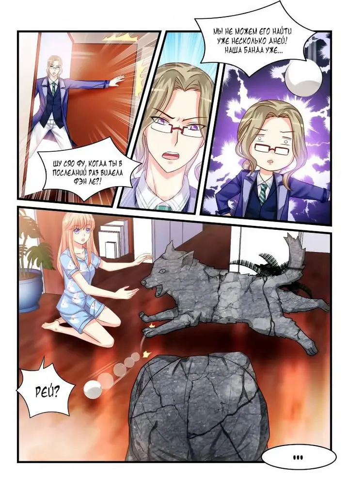 Страница 10