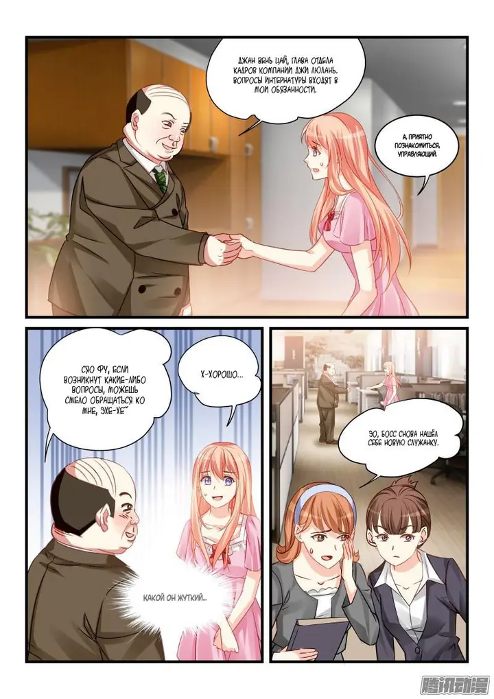 Страница 5