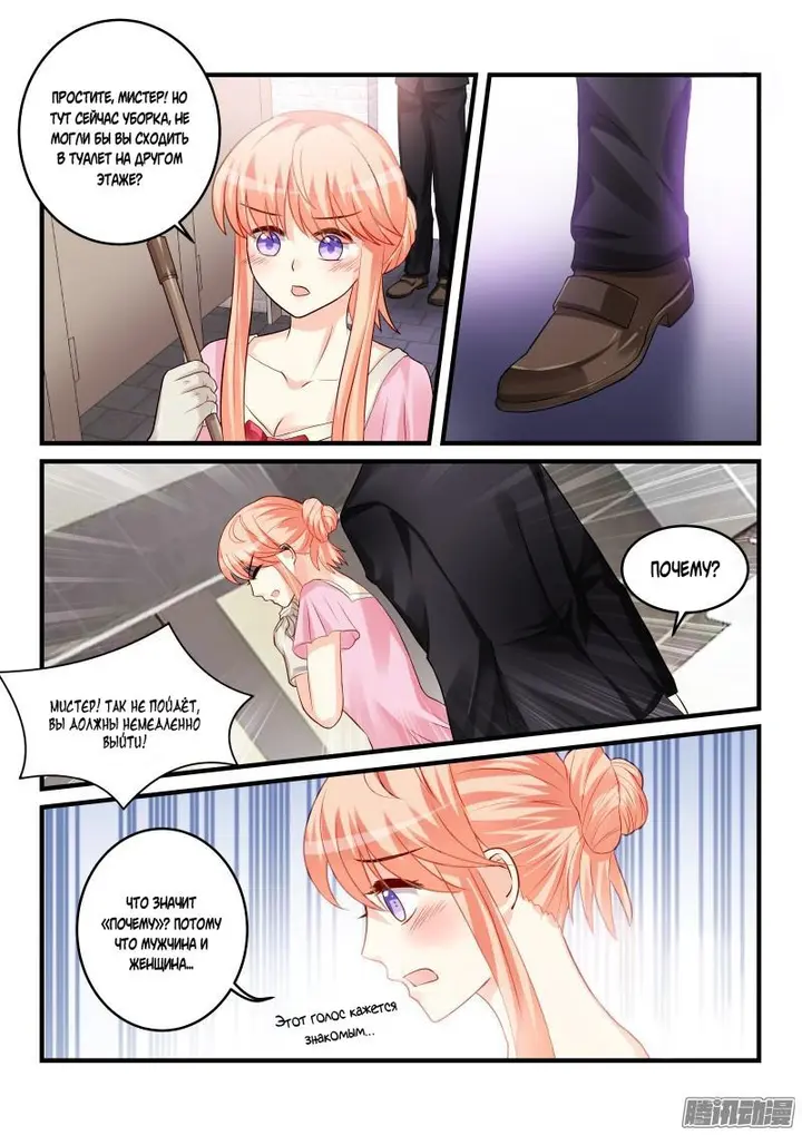 Страница 6