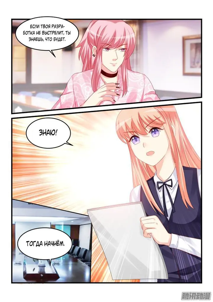 Страница 10