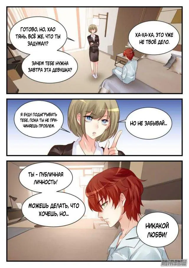 Страница 2