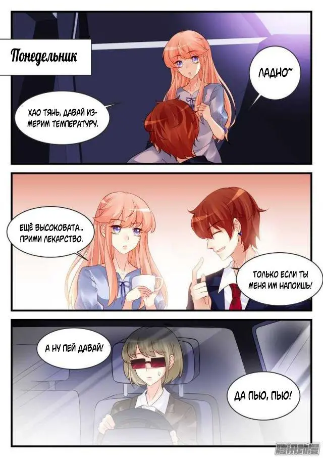 Страница 4
