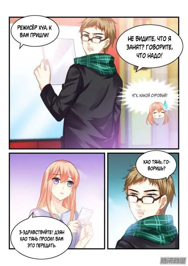 Страница 10