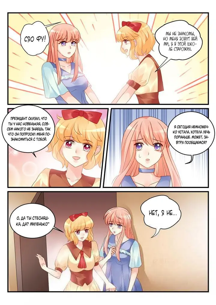 Страница 9
