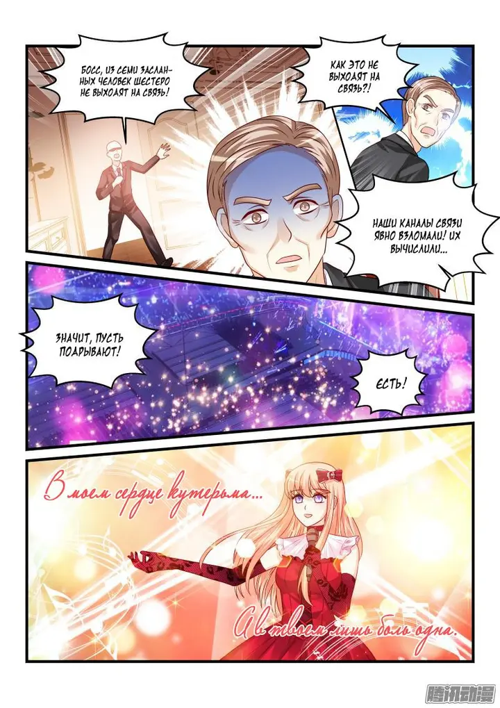 Страница 6