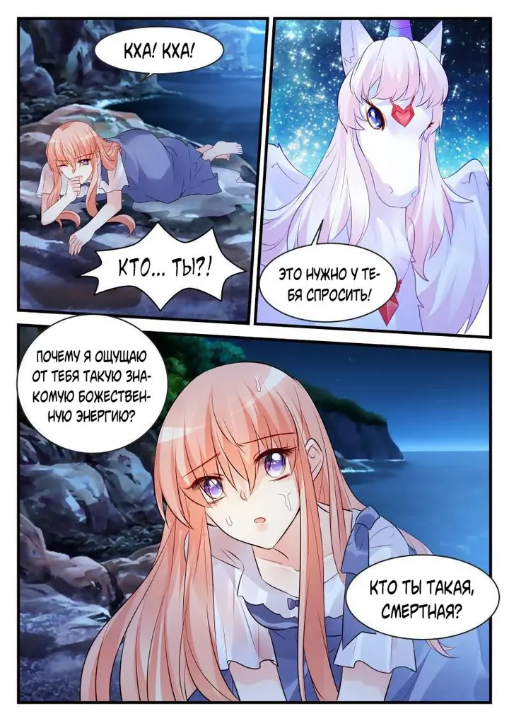 Страница 3