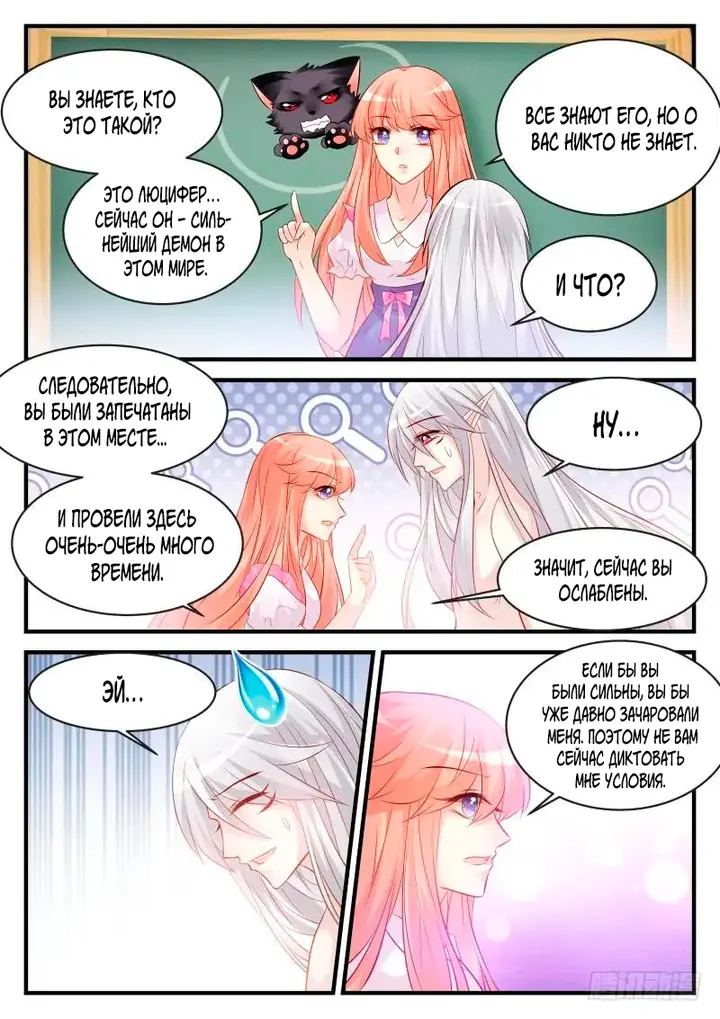 Страница 3