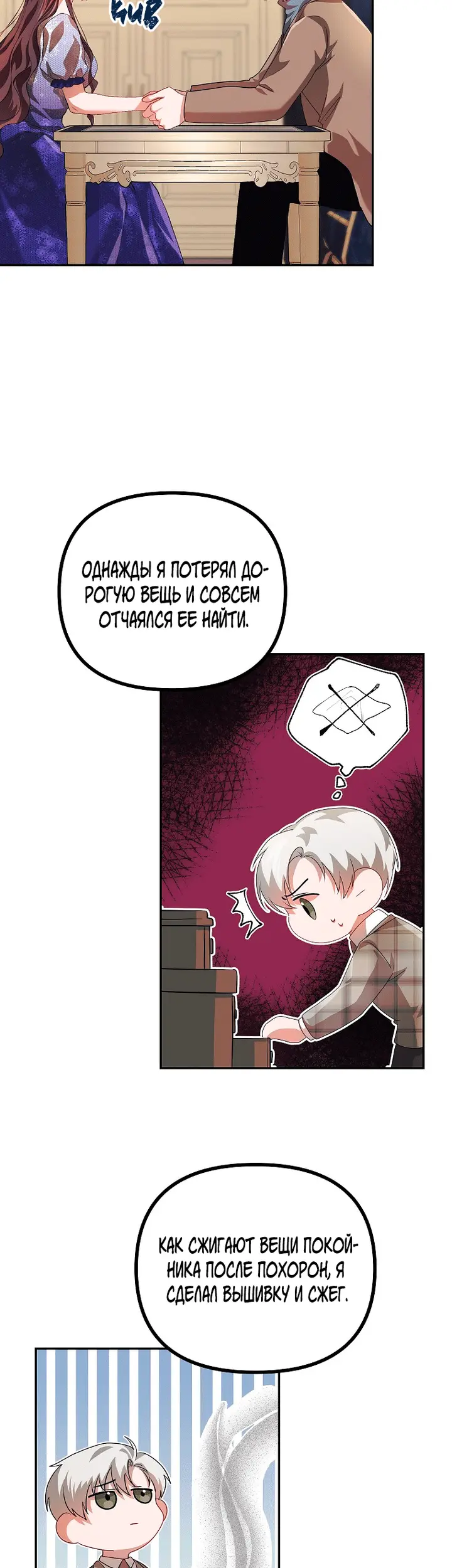 Страница 24