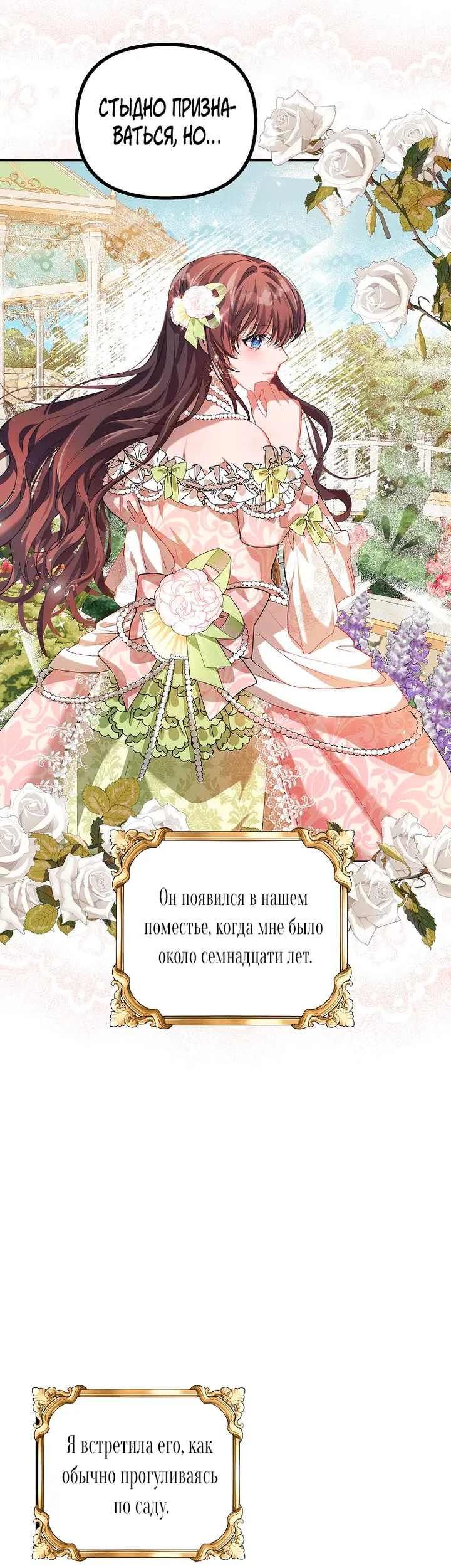 Страница 35
