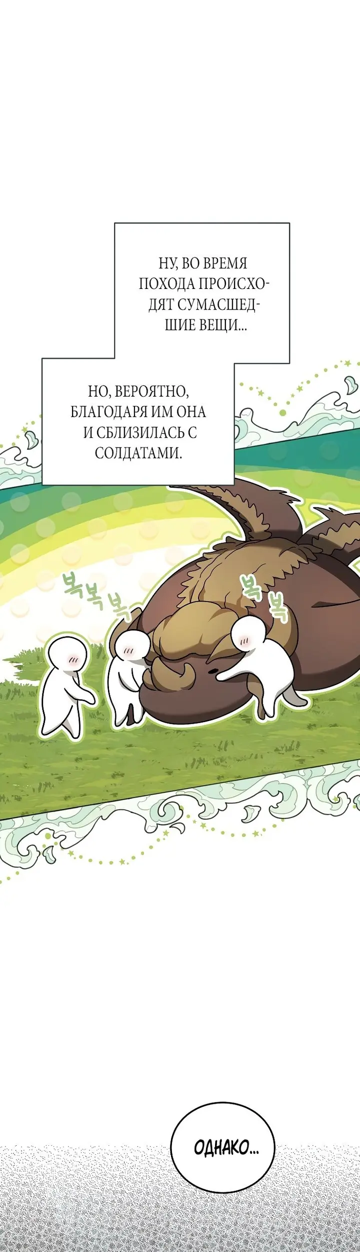 Страница 49