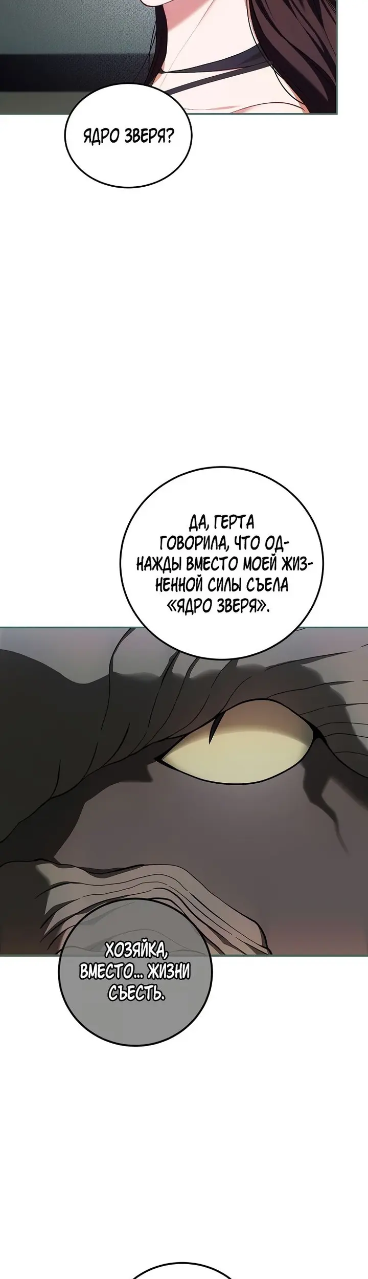 Страница 52