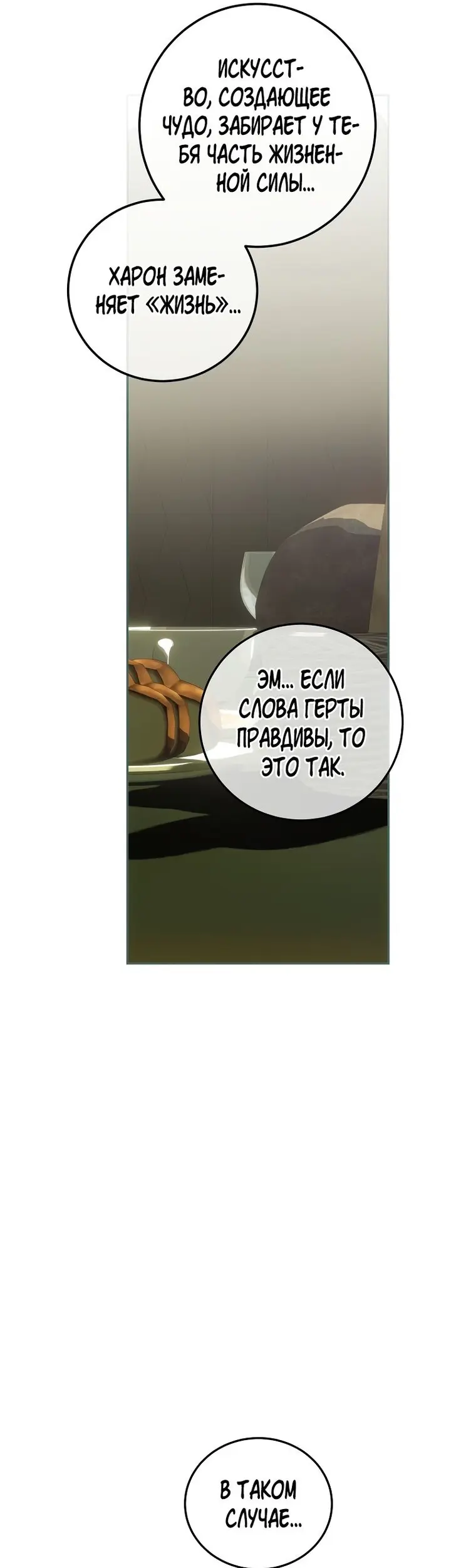 Страница 56
