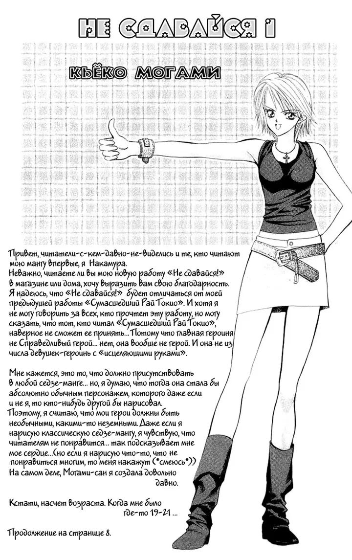 Страница 4