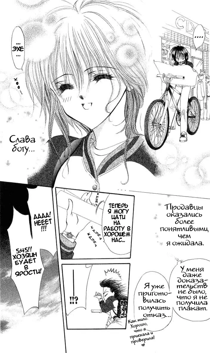 Страница 16