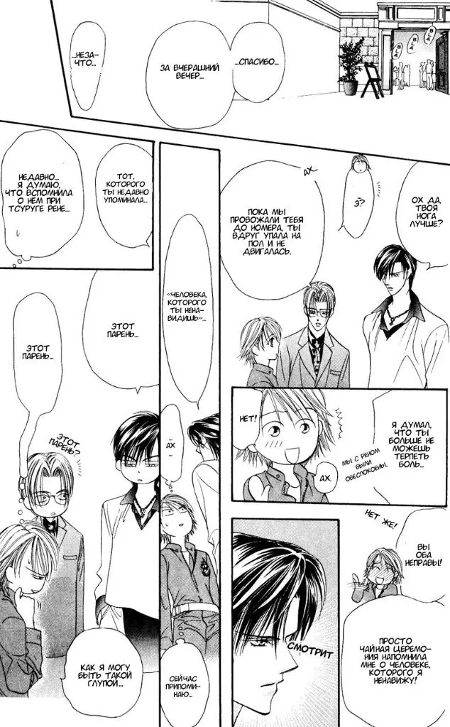 Страница 27