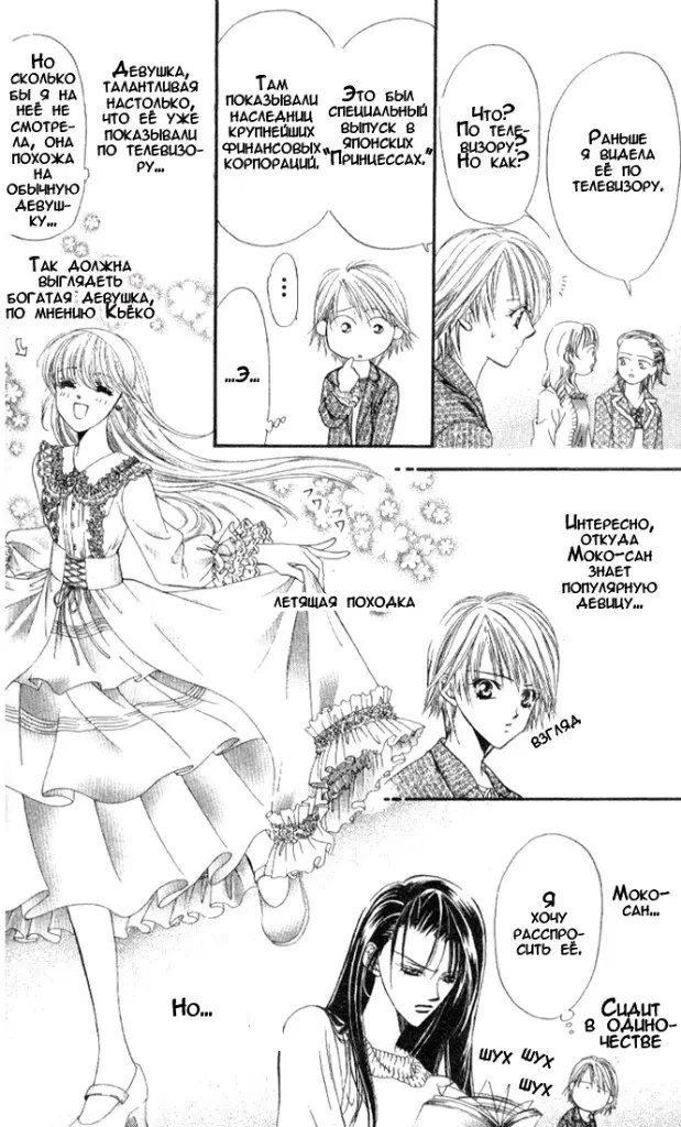 Страница 4