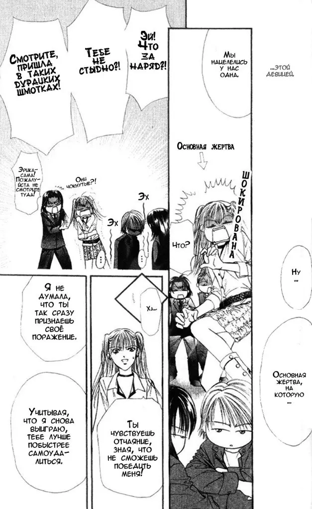 Страница 25