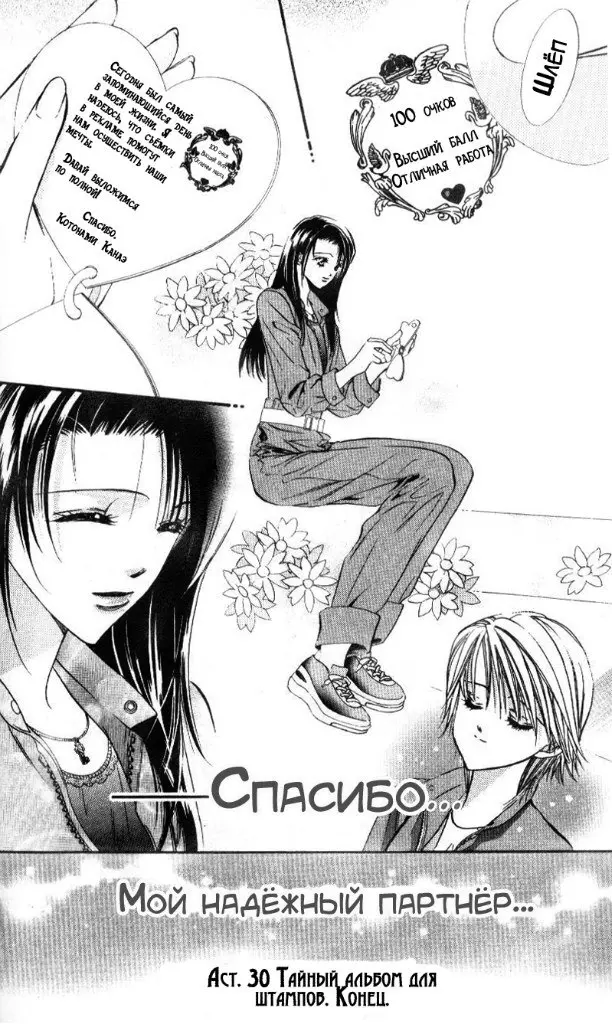 Страница 33