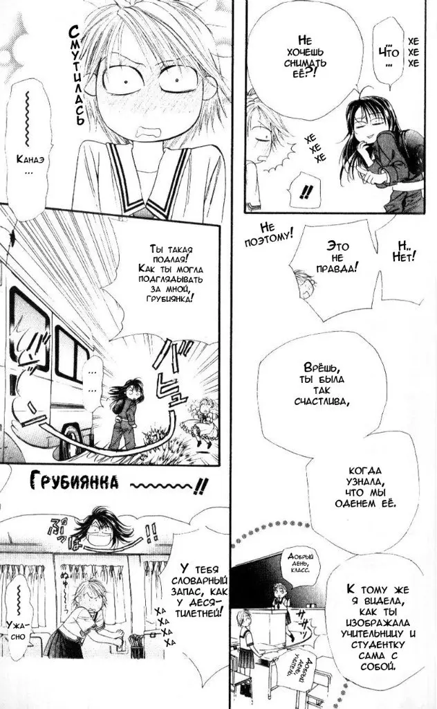 Страница 19