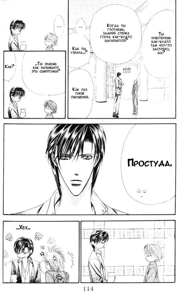 Страница 12