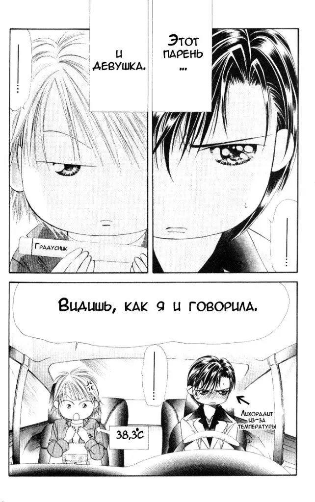 Страница 16
