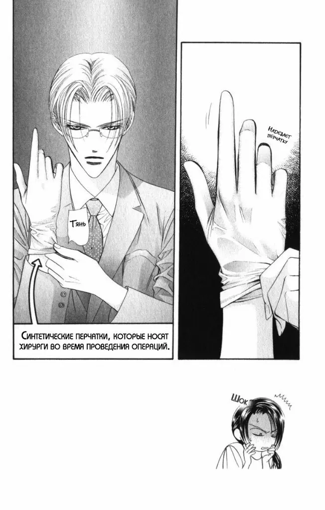 Страница 2
