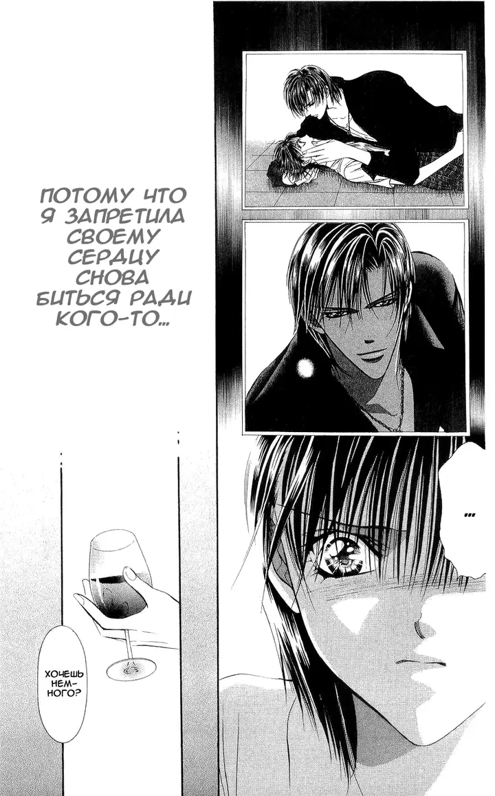 Страница 30