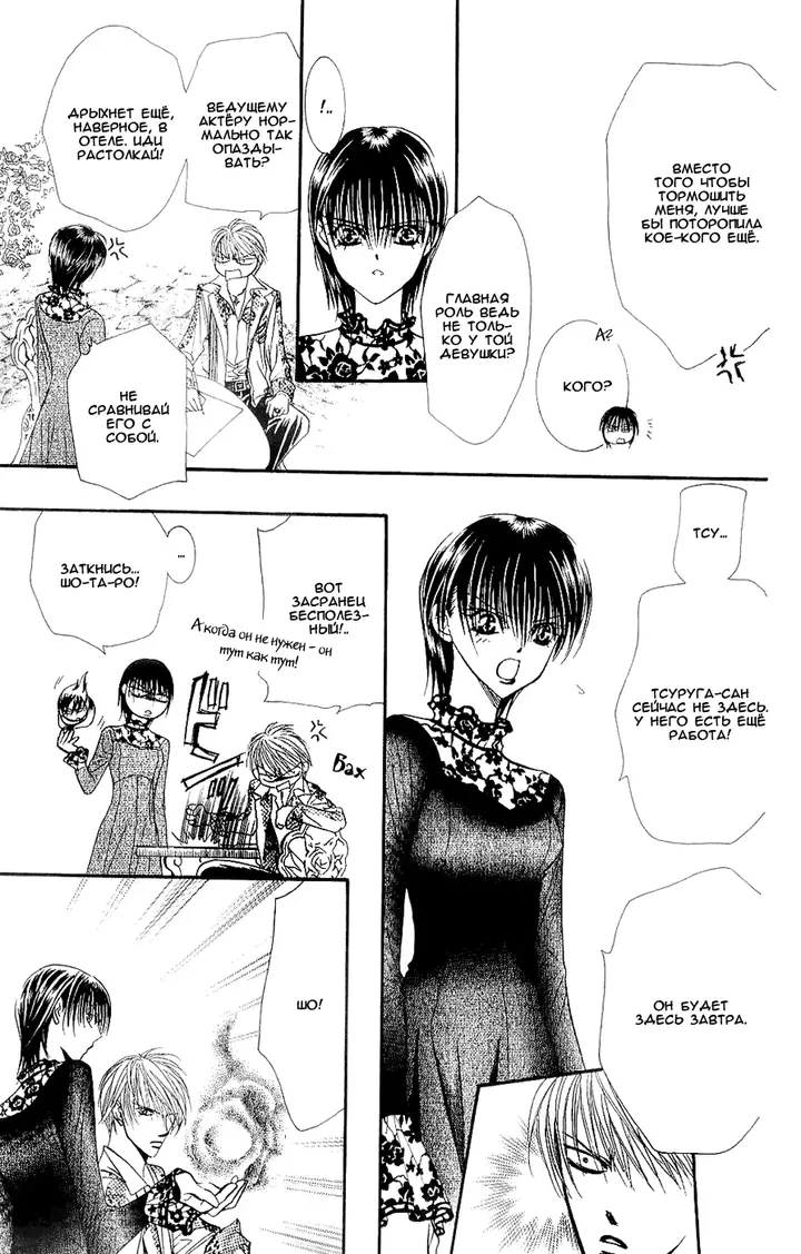 Страница 25