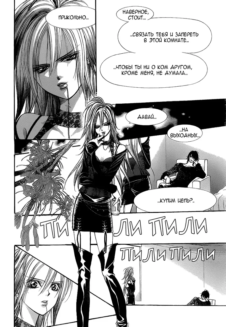 Страница 21