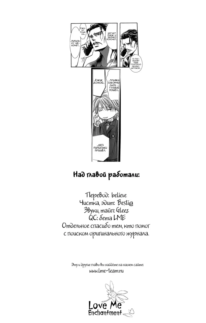 Страница 32
