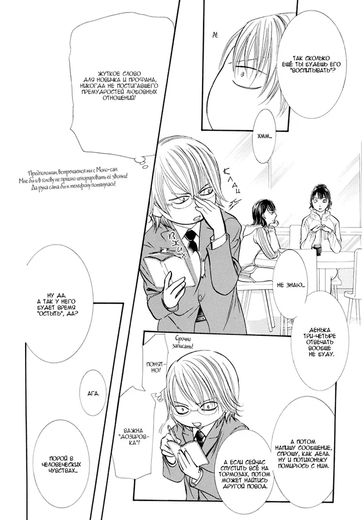 Страница 12