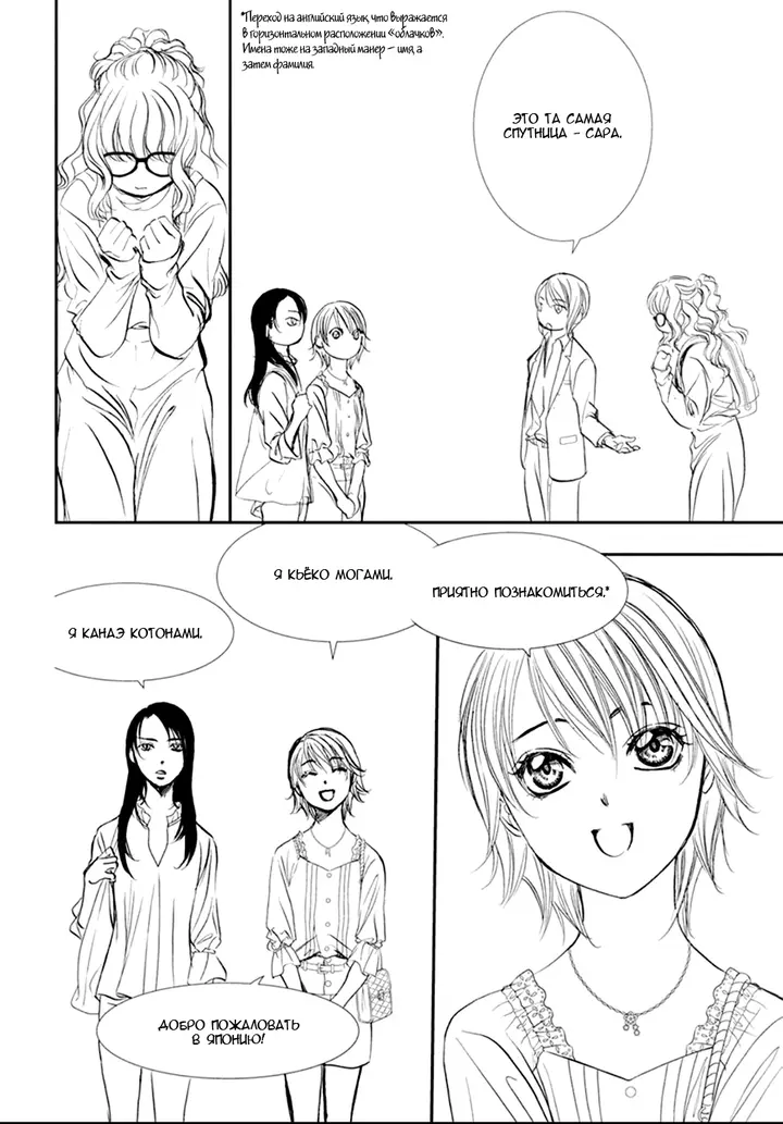 Страница 14