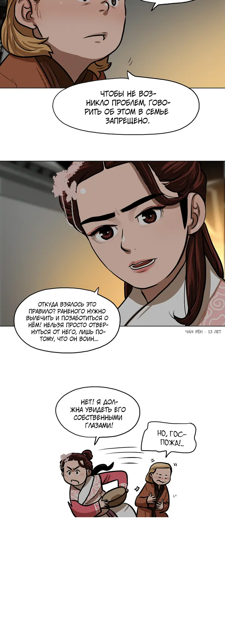 Страница 19