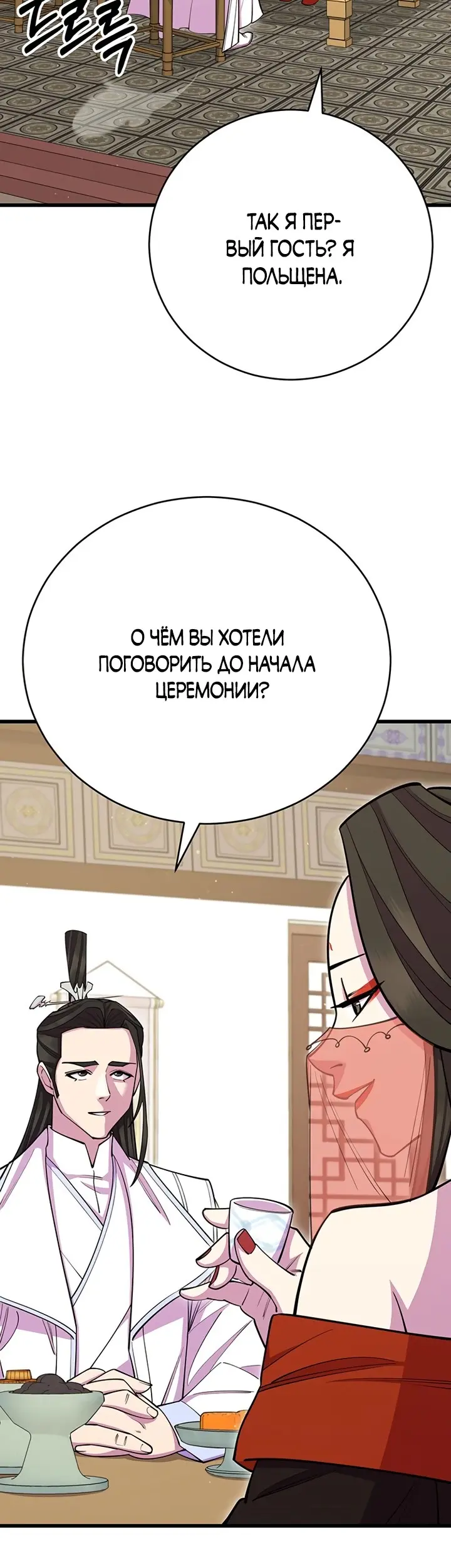 Страница 65