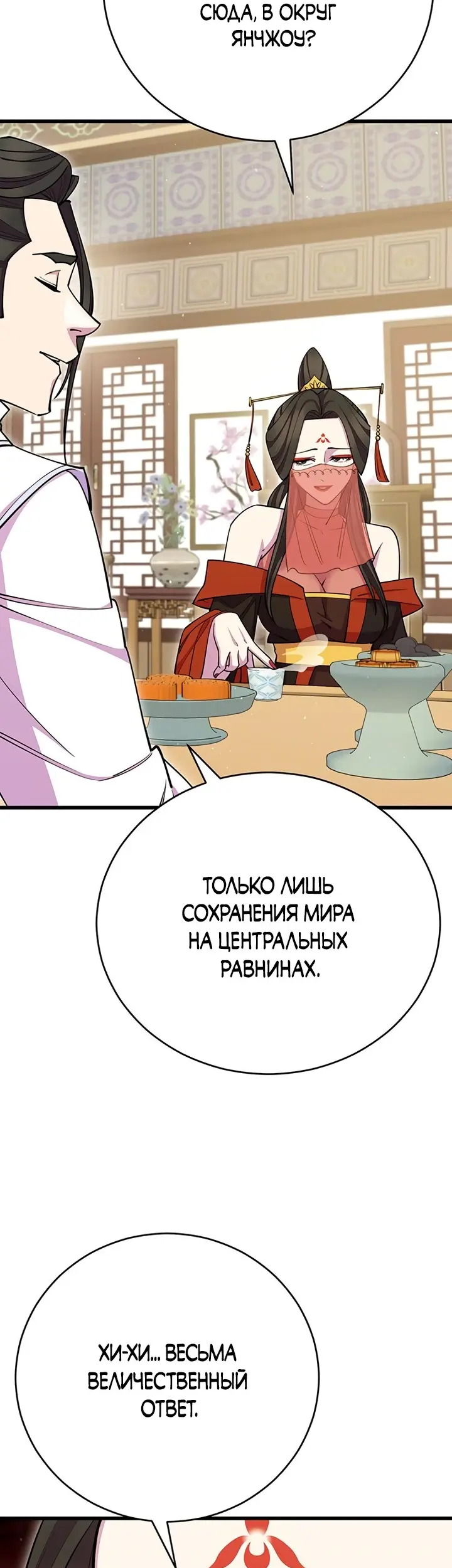 Страница 68